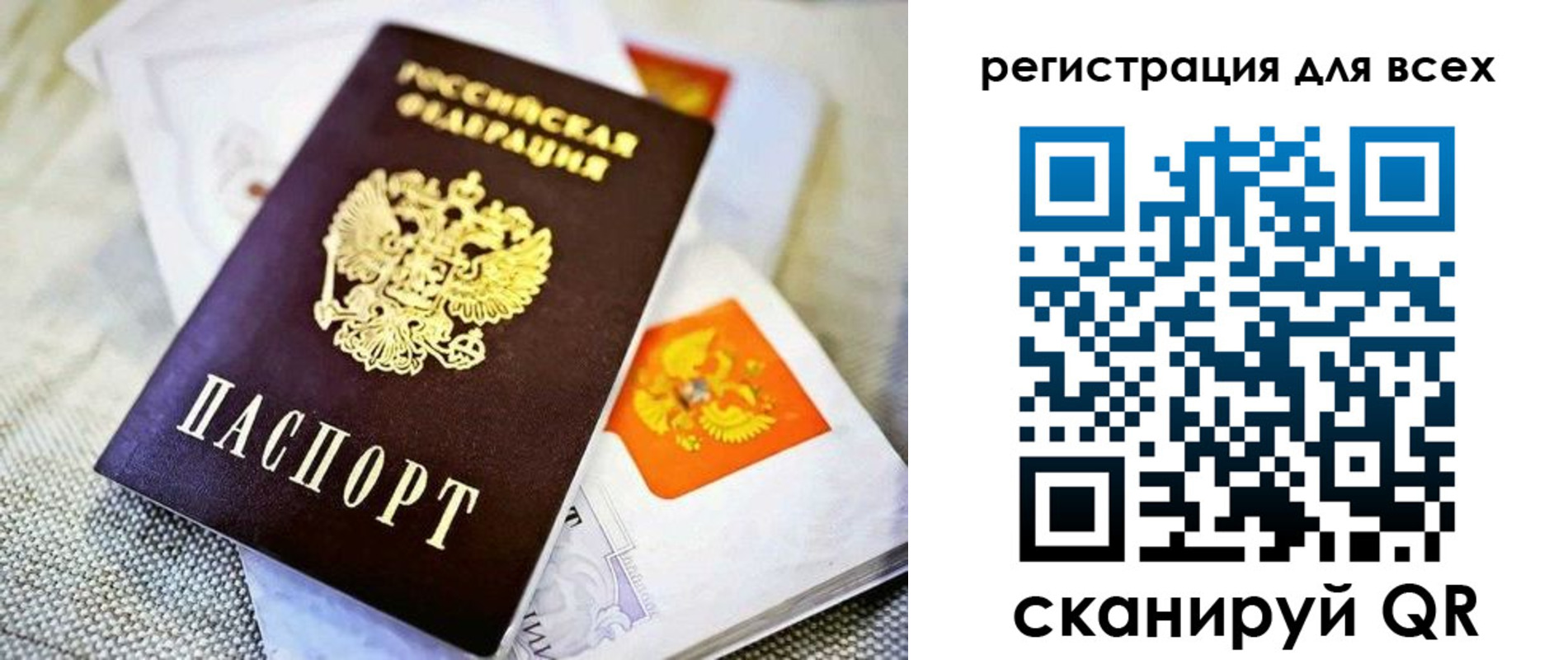 временная регистрация надежно в Ярославле