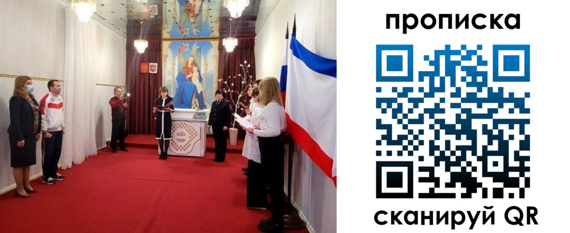 временная регистрация в квартире в Ярославле