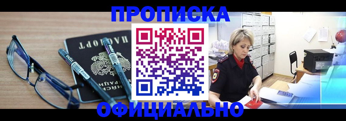 временная регистрация гарантия в Ярославле