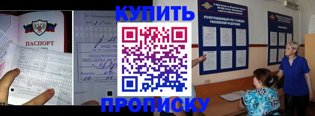 временная регистрация 2025 в Ярославле