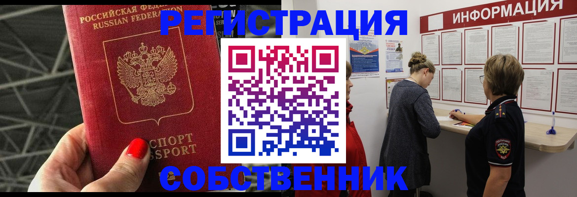 прописка поиск в Ярославле