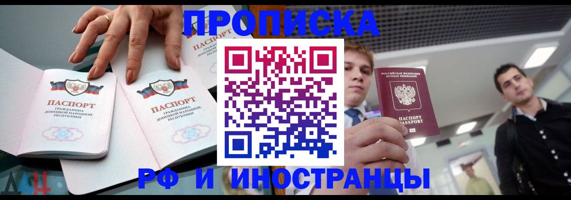 временная регистрация поиск в Ярославле