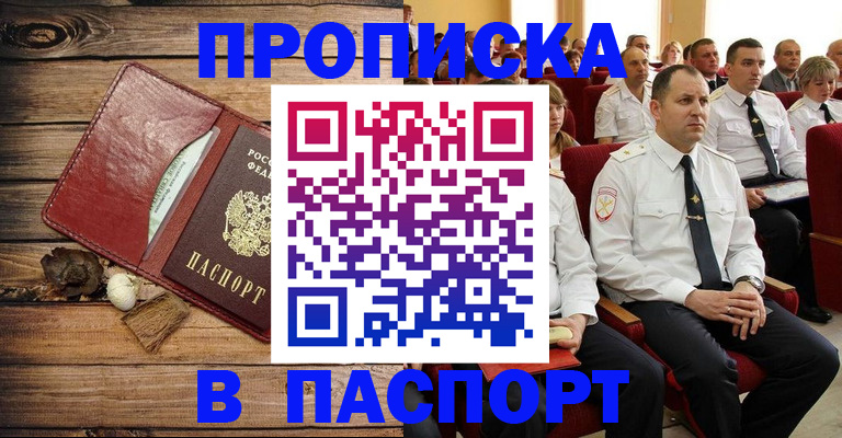 временная регистрация гарантия в Ярославле
