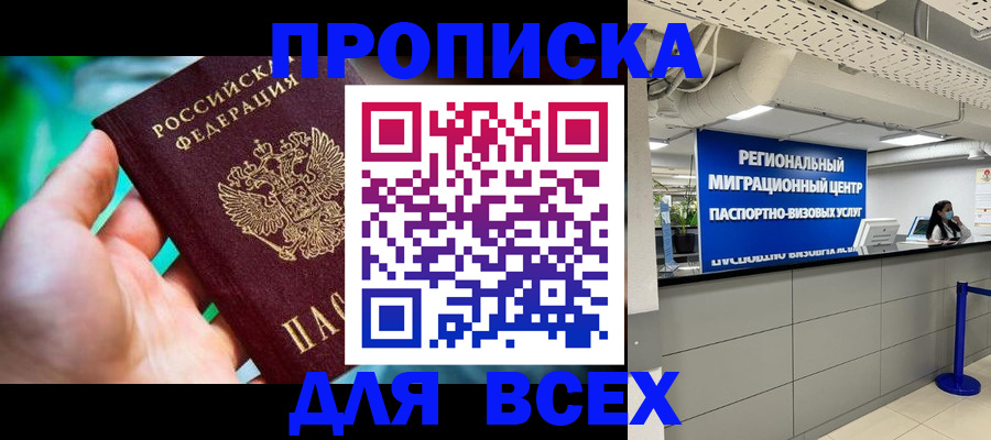 временная регистрация для школы в Ярославле