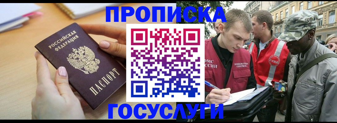 временная регистрация надежно в Ярославле