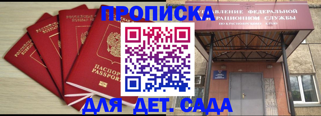 прописка штамп в Ярославле