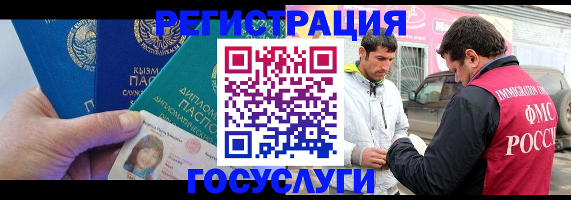 временная регистрация купить в Ярославле