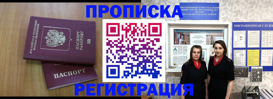 прописка законно в Ярославле