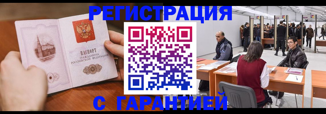 временная регистрация гарантия в Ярославле