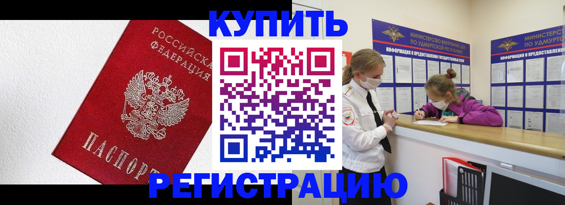 временная регистрация в Ярославле